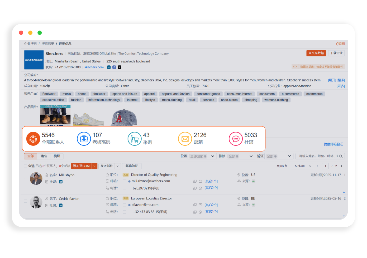 一键挖掘决策人