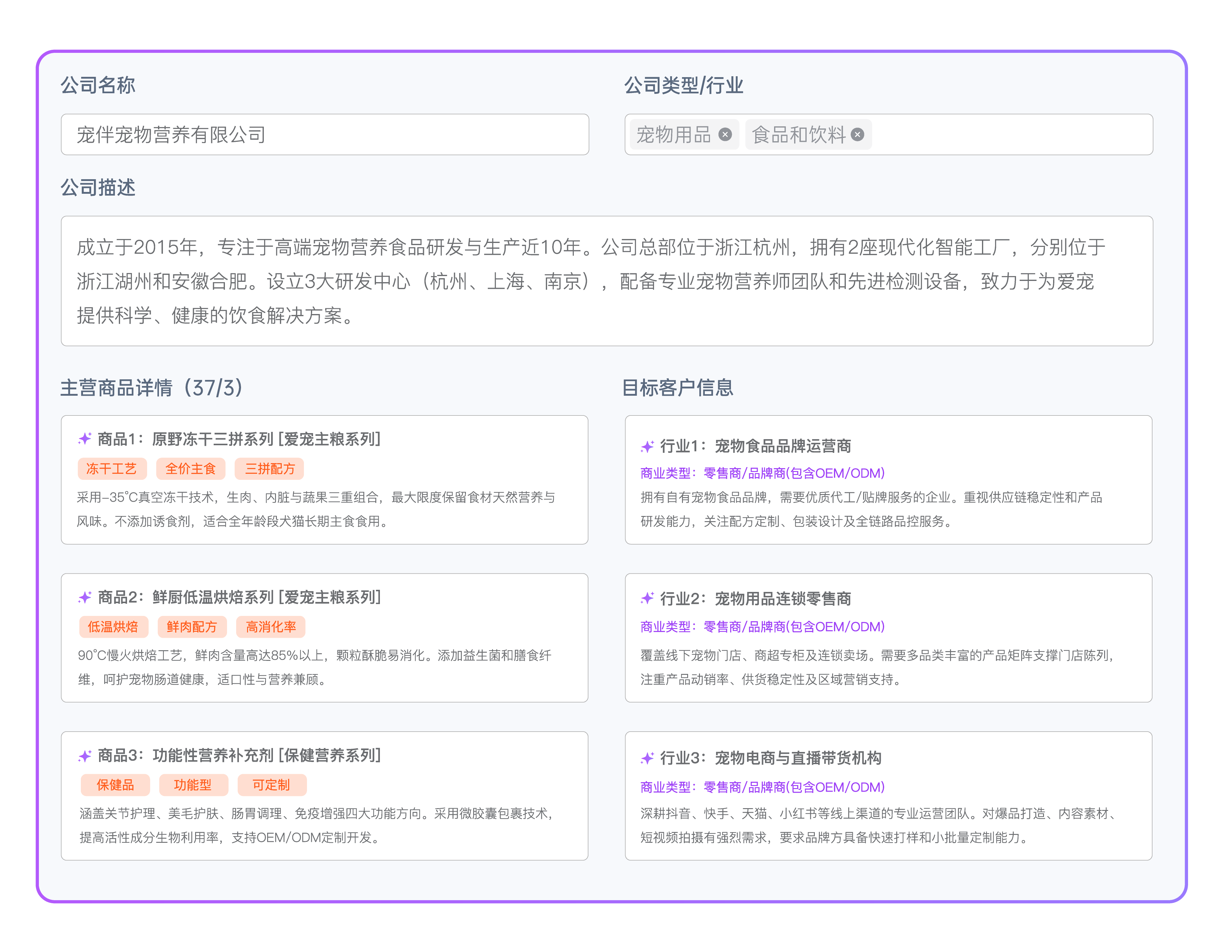 AI智能查询示意