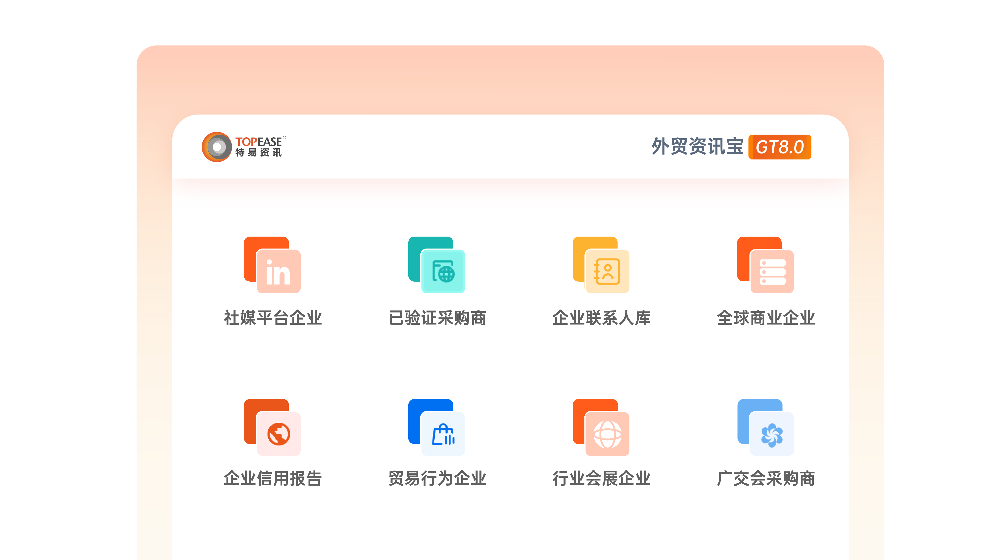 多元数据融合互通