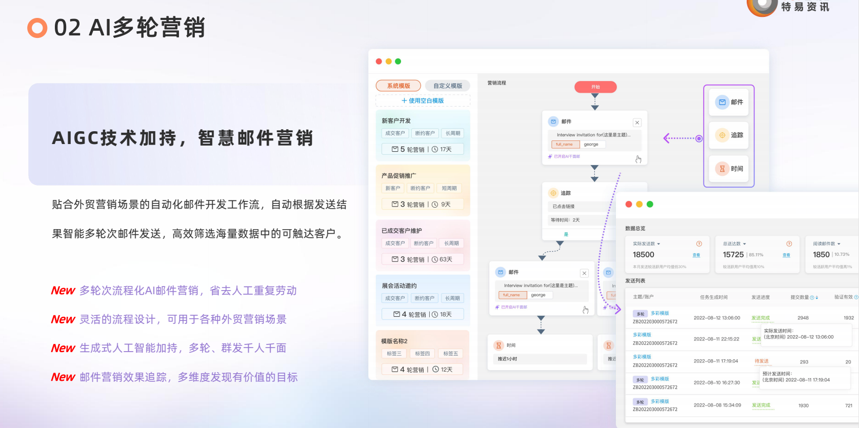 易搜邮 v5.0 