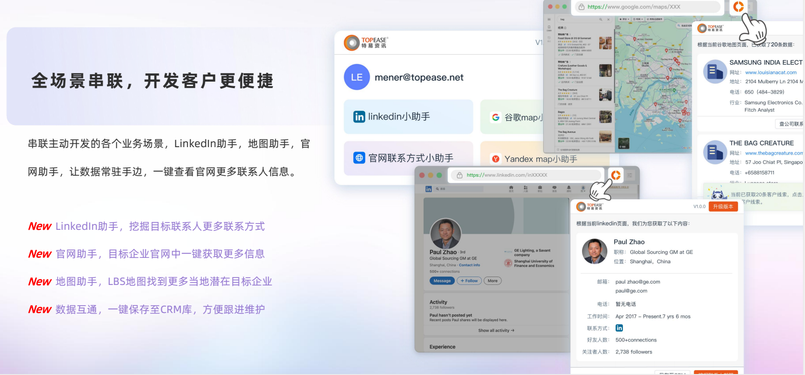 易搜邮 v5.0 